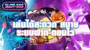 Read more about the article SAGAME88 เว็บคาสิโนออนไลน์ยอดฮิต ติดชาร์จที่สุดในปี2021 ได้ความสนุก